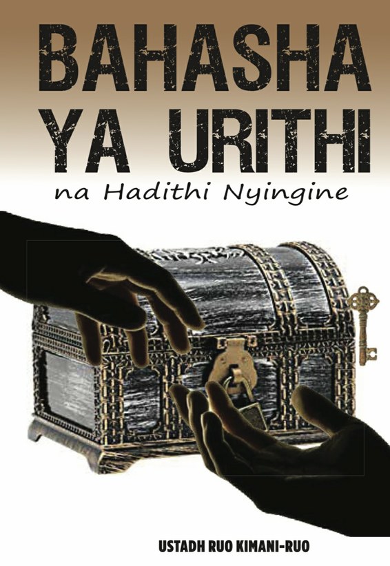 Bahasha Ya Urithi