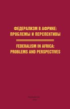 Federalism in Africa