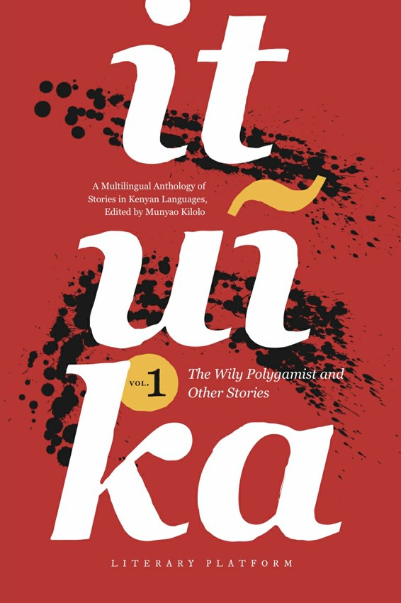 Ituĩka