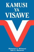 Kamusi ya Visawe/Swahili Dictionary of Synonyms