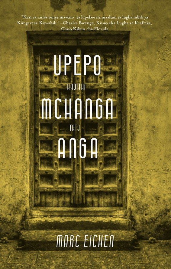 Upepo, Mchanga, Anga